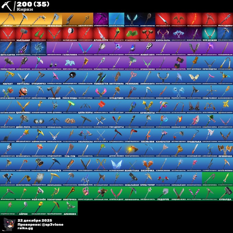 🎨 165 скінів | 🌟 Fortnite акаунт