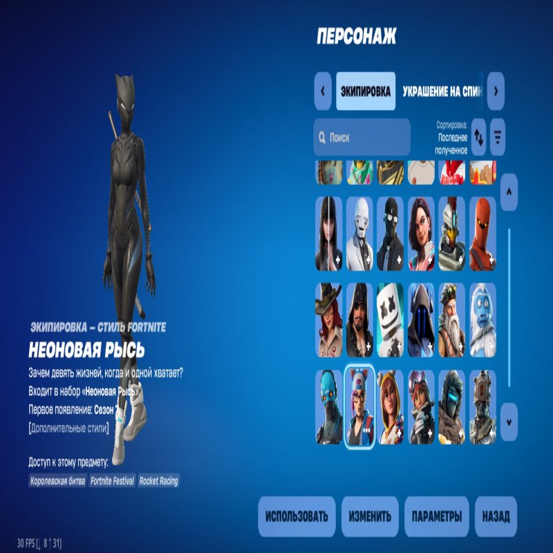 🎨 75 скінів | 🌟 Fortnite акаунт