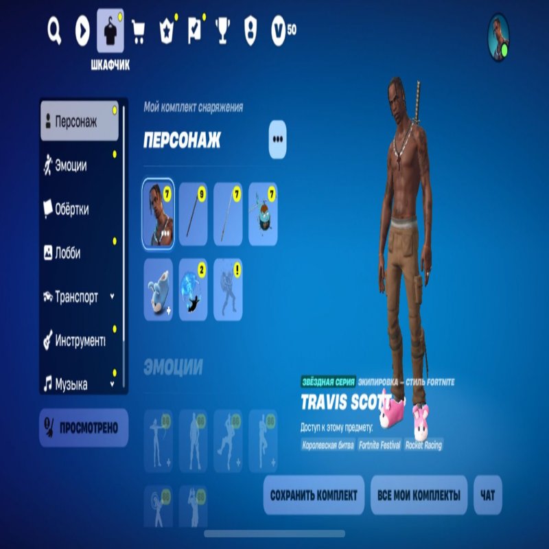 🎨 99 скінів | 🌟 Fortnite акаунт