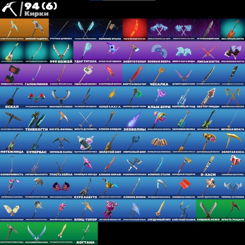 🎨 59 skins | 🌟 Fortnite account