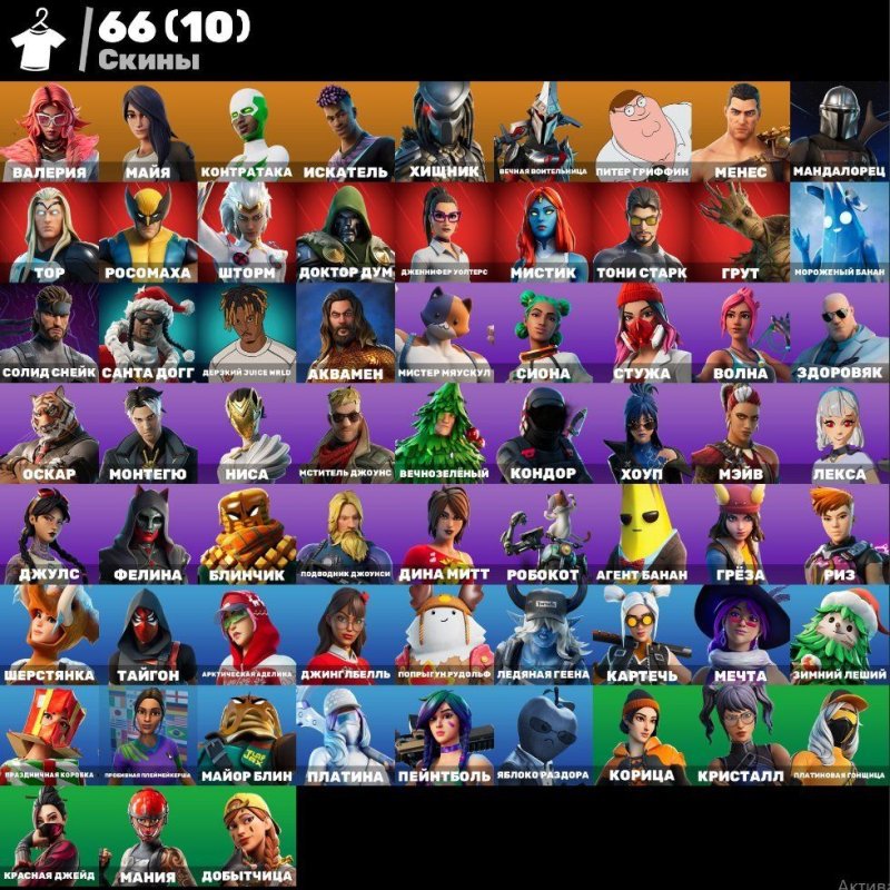 🎨 66 skins | 🌟 Fortnite account