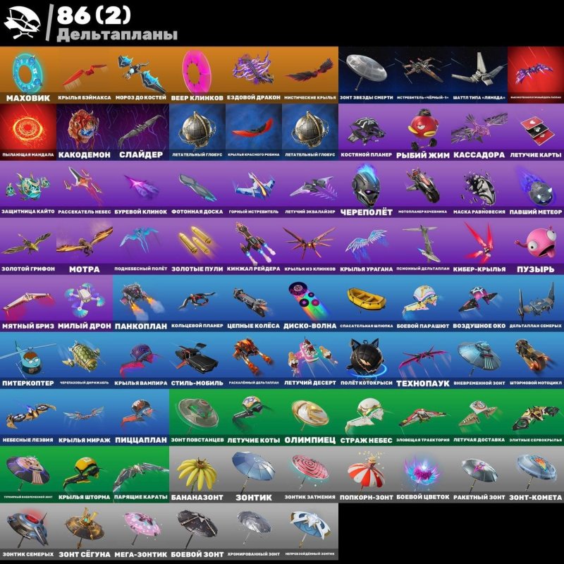 🎨 69 скінів | 🌟 Fortnite акаунт