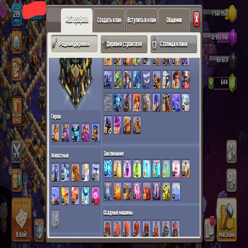 🏰 Clash of Clans акаунт | Ратуша 17 | Рівень 99%