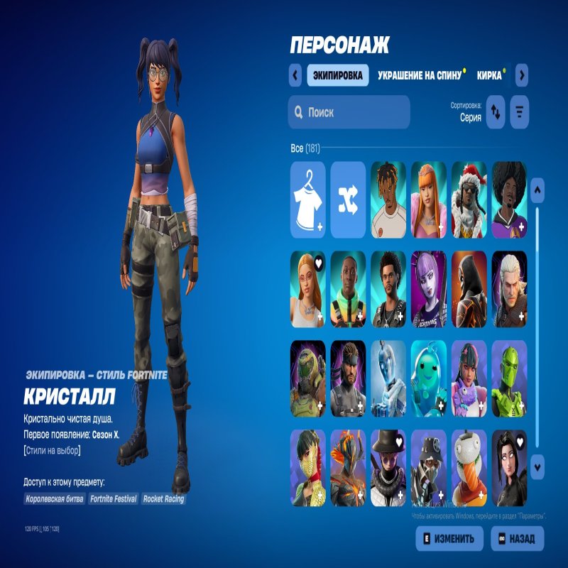 🎨 181 скинов | 🌟 Fortnite аккаунт