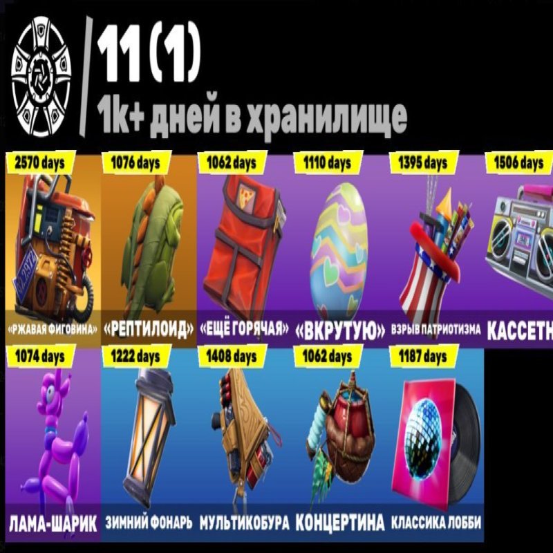 🎨 39 скінів | 🌟 Fortnite акаунт