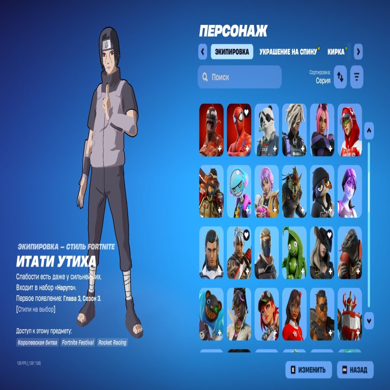 🎨 123 skins | 🌟 Fortnite account