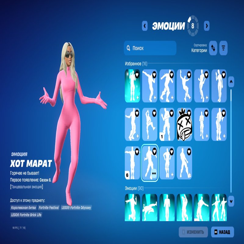 🎨 86 скінів | 🌟 Fortnite акаунт