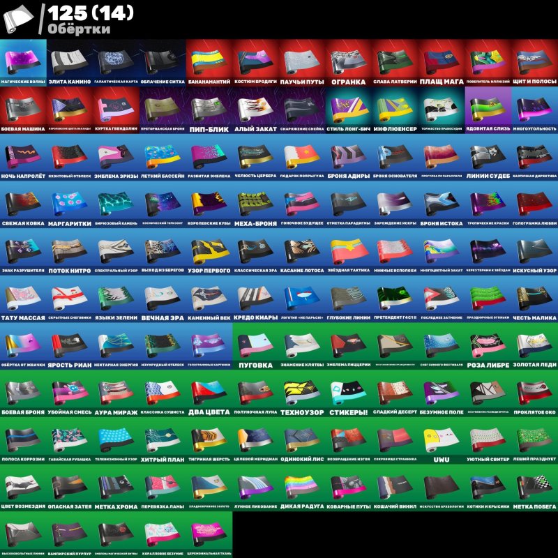 🎨 112 скінів | 🌟 Fortnite акаунт