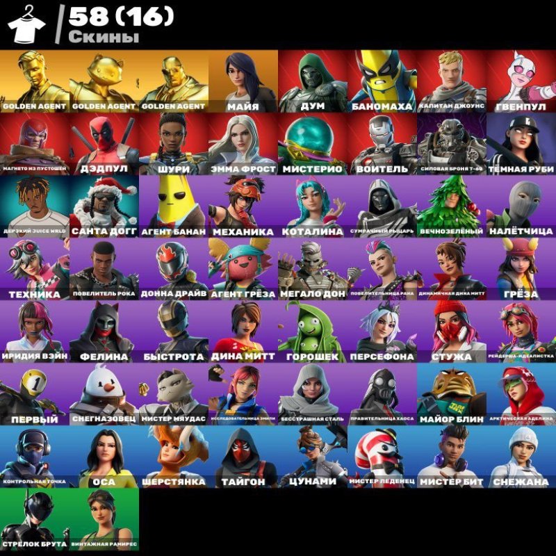 🎨 58 скінів | 🌟 Fortnite акаунт