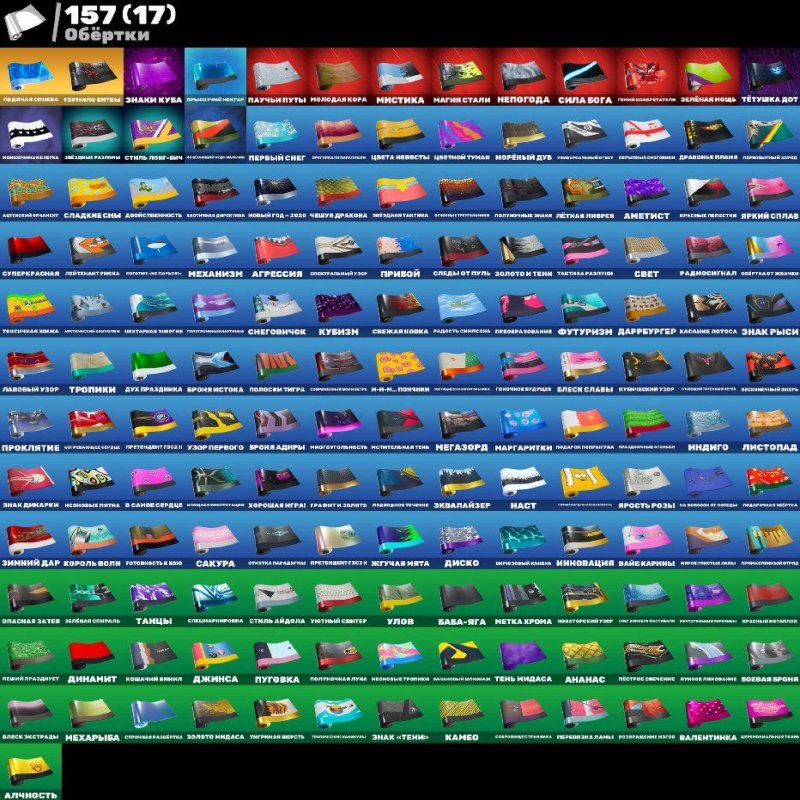 🎨 229 skins | 🌟 Fortnite account