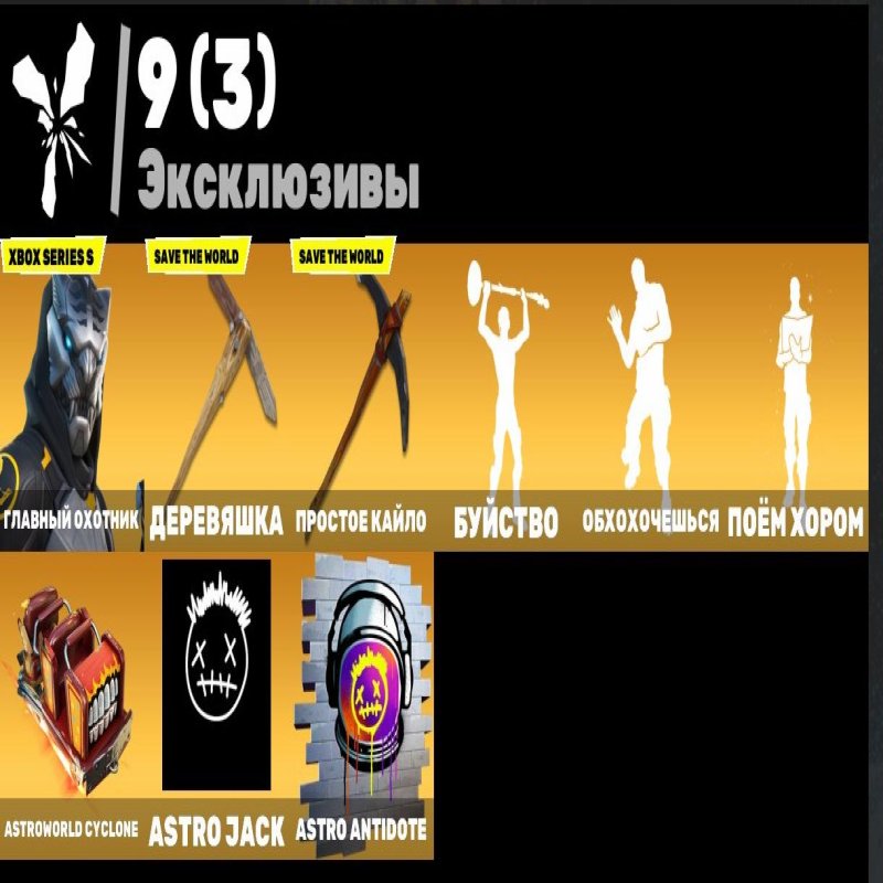 🎨 96 skins | 🌟 Fortnite account