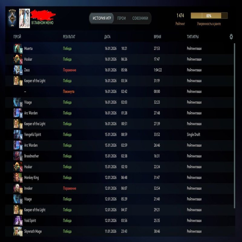 🏅 MMR 1474 | 🕒 217 годин | 🛡 10000