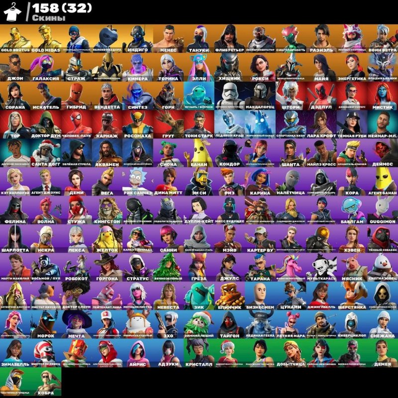 🎨 158 skins | 🌟 Fortnite account