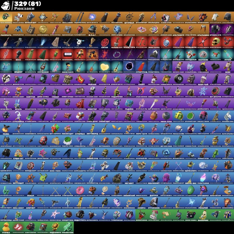 🎨 278 скінів | 🌟 Fortnite акаунт