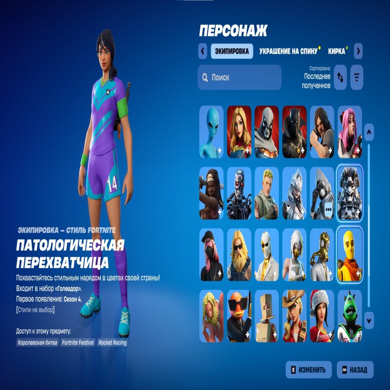 🎨 58 skins | 🌟 Fortnite account