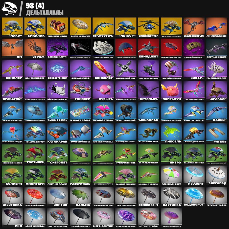 🎨 82 скіна | 🌟 Fortnite акаунт