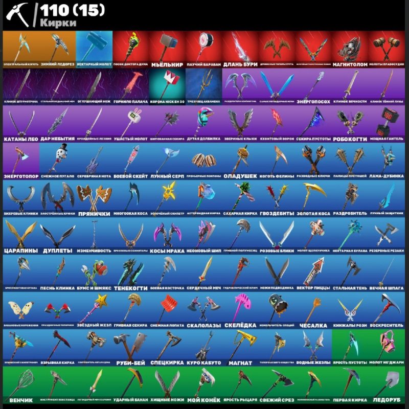 🎨 109 skins | 🌟 Fortnite account