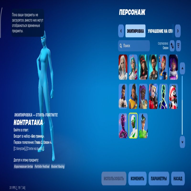 🎨 33 скінів | 🌟 Fortnite акаунт