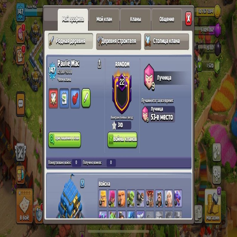 🏰 Clash of Clans акаунт | Ратуша 12 рівень | 84% рівень