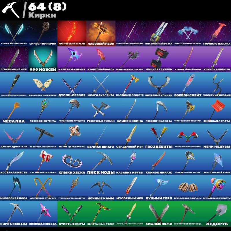 🎨 43 скінів | 🌟 Fortnite акаунт