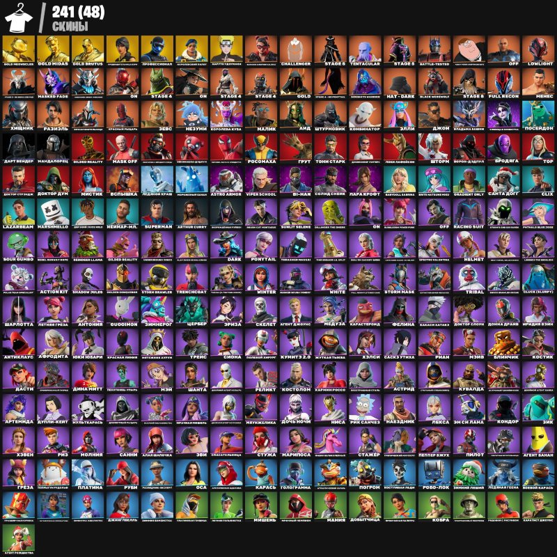 🎨 241 скінів | 🌟 Fortnite акаунт