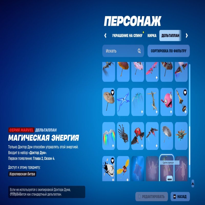 🎨 88 скінів | 🌟 Fortnite акаунт