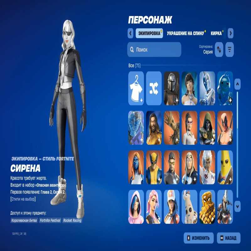 🎨 75 скінів | 🌟 Fortnite акаунт