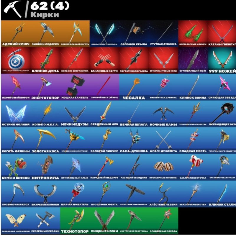 🎨 39 скінів | 🌟 Fortnite акаунт