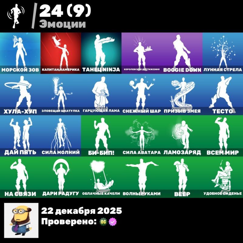 🎨 22 skins | 🌟 Fortnite account