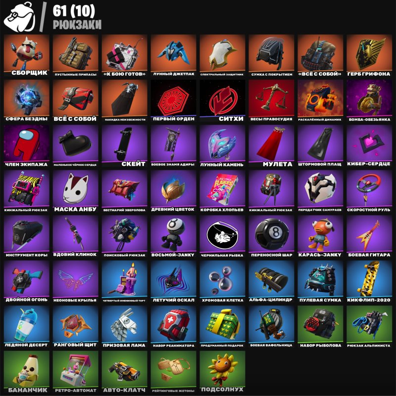 🎨 36 скінів | 🌟 Fortnite акаунт