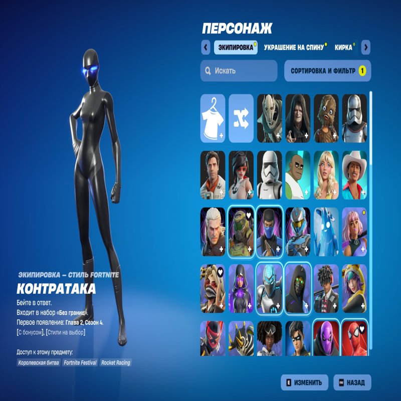 🎨 107 скінів | 🌟 Fortnite акаунт