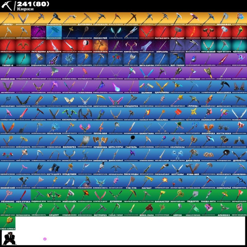 🎨 153 скина | 🌟 Fortnite аккаунт