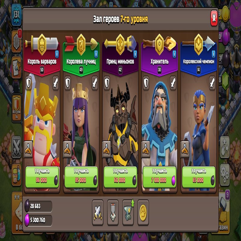 🏰 Clash of Clans акаунт | Ратуша 13 рівень | Рівень 50