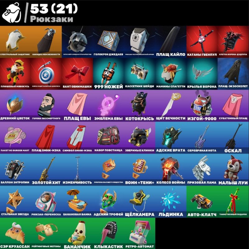 🎨 35 скінів | 🌟 Fortnite акаунт