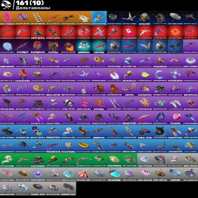 🎨 277 скінів | 🌟 Fortnite акаунт