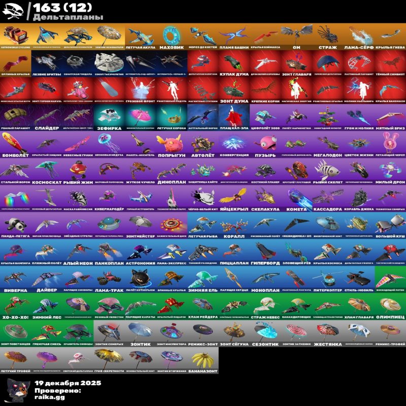 🎨 223 skins | 🌟 Fortnite account