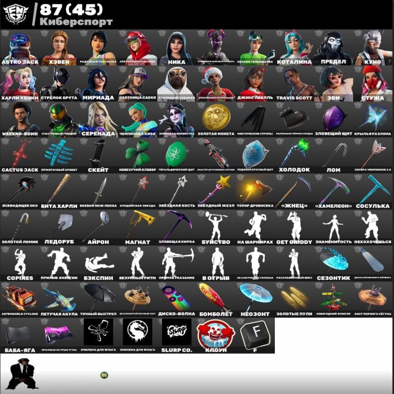 🎨 241 skins | 🌟 Fortnite account