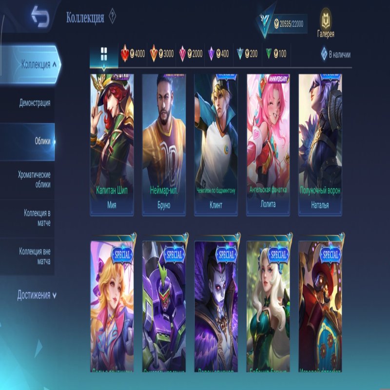 🎮 Mobile Legends account | Mythic | 74 heroes | 95 skins