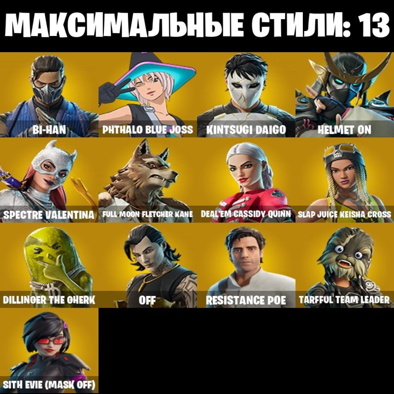 🎨 36 скінів | 🌟 Fortnite акаунт