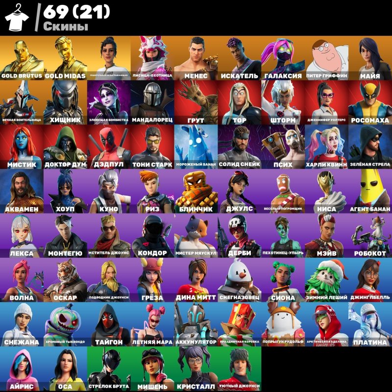 🎨 70 skins | 🌟 Fortnite account