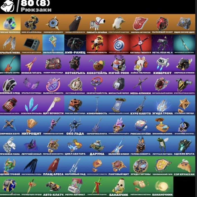 🎨 41 скін | 🌟 Fortnite акаунт