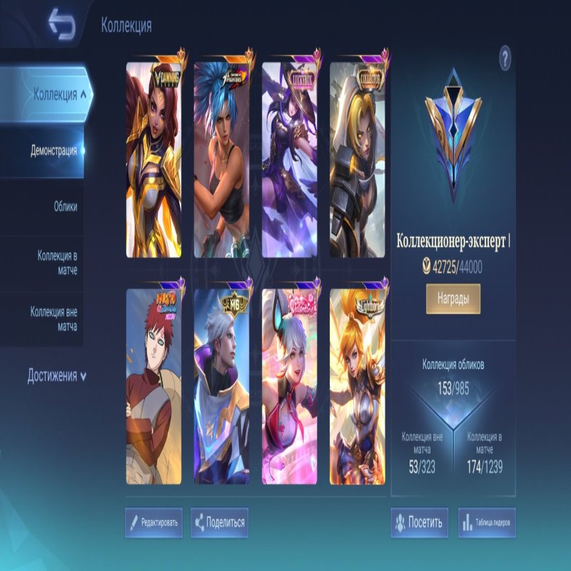 🎮 Mobile Legends акаунт | Міфічний | 86 героїв | 154 облич