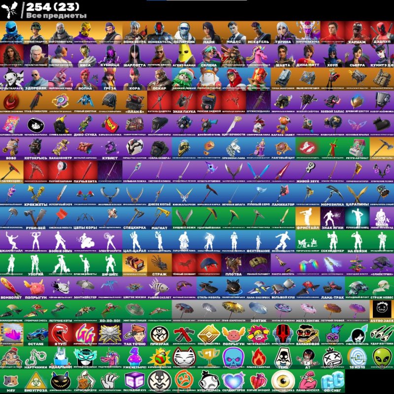 🎨 43 skins | 🌟 Fortnite account