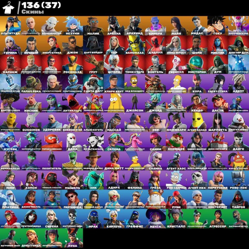 🎨 136 скінів | 🌟 Fortnite акаунт