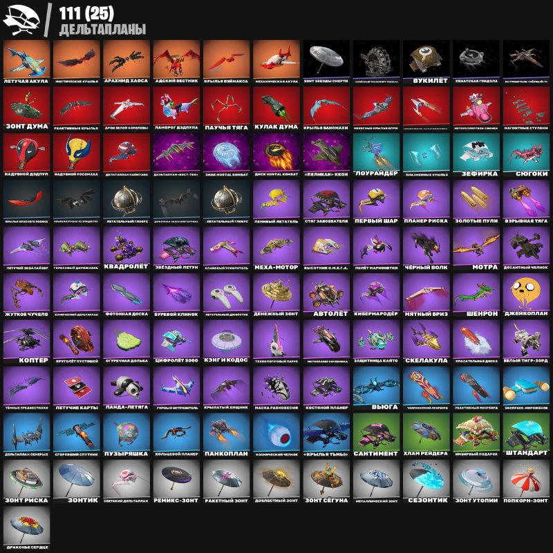 🎨 308 скинов | 🌟 Fortnite аккаунт