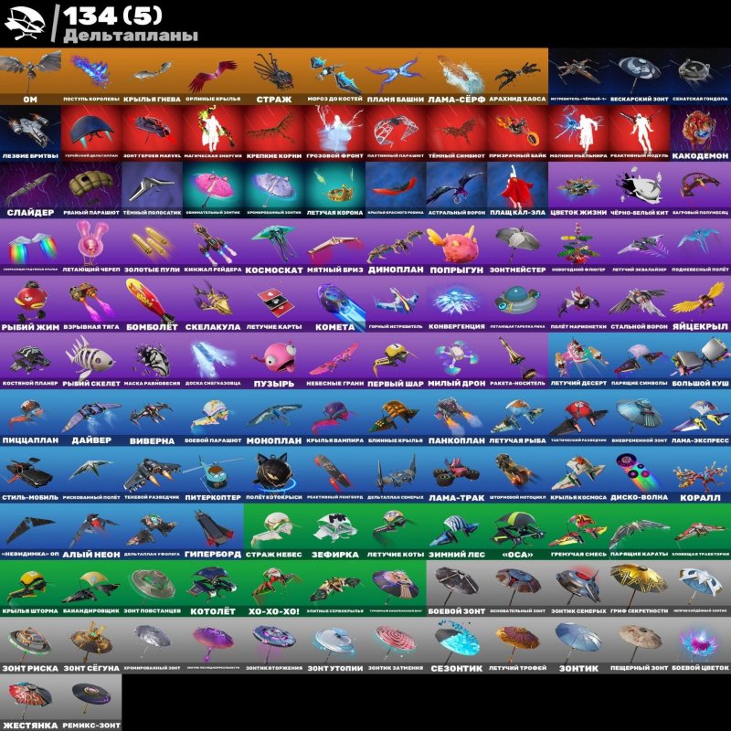 🎨 157 skins | 🌟 Fortnite account