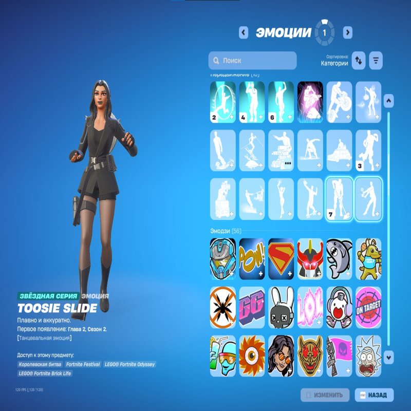 🎨 56 скінів | 🌟 Fortnite акаунт