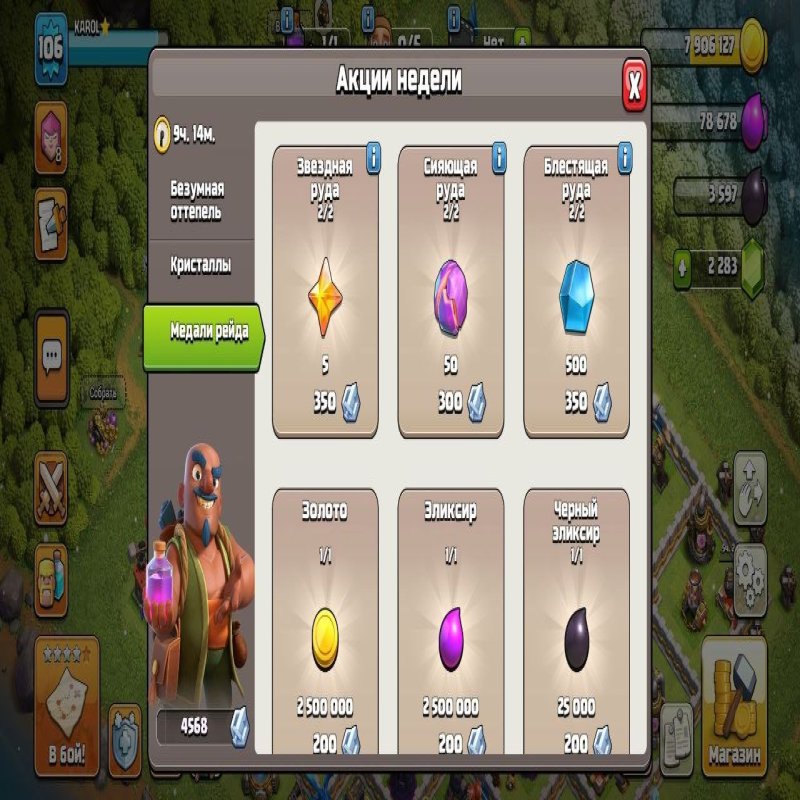 🏰 Clash of Clans акаунт | Ратуша 12 рівень | 40% прокачка