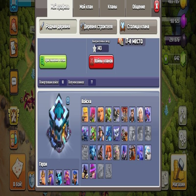 🏰 Clash of Clans акаунт | Ратуша 13 рівень | Рівень 1