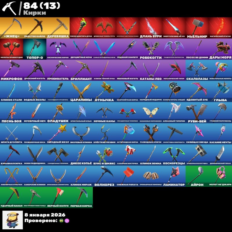 🎨 92 skins | 🌟 Fortnite account